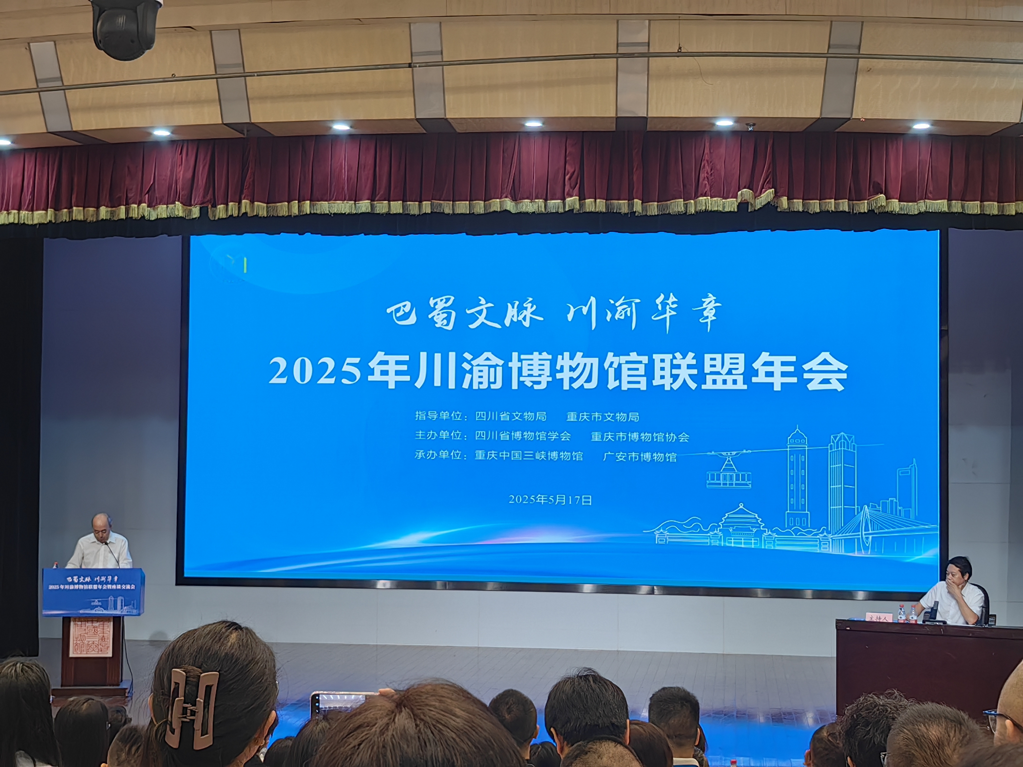 雅安市荣获2024年度四川省博物馆 “十佳文博海报”“十佳文创产品”两大奖项
