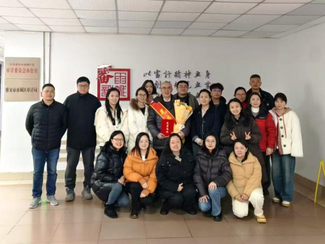 岁月践忠诚,荣退敬初心——雨城区审计局为退休干部举办光荣退休仪式